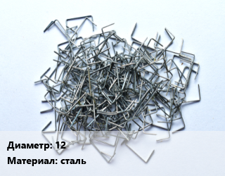 Скоба строительная 12 сталь, шт. цена от 33.3 сом / шт, где купить, условия доставки в Оше и Ошской области